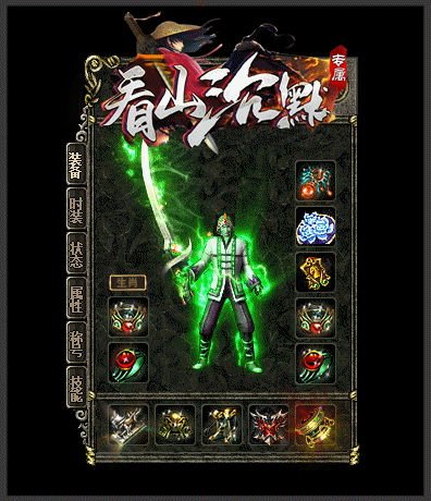 兵神沉默
